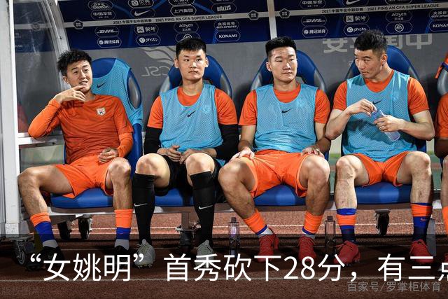 “女姚明”首秀砍下28分，有三点比张子宇强，却被篮协的昏招坑了